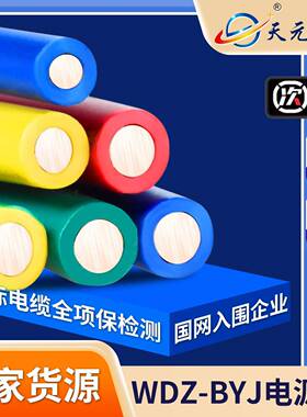 低烟无卤单股硬铜线国标家用导线阻燃铜线WDZB-BYJ电线