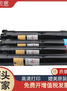 适用富士施乐Phaser7800碳粉7800墨盒墨粉复印机彩色大容量粉盒