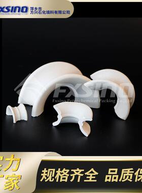 耐酸矩鞍环填料陶瓷矩鞍环25/38mm马鞍环填料