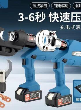 电动液压钳ez300400500便携式液压工具电缆压线钳压接钳电工专用