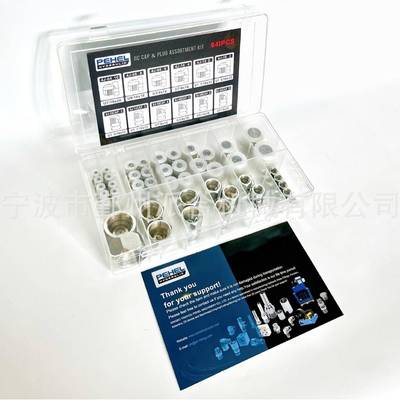 堵头盒装系列64PCS72PCS128PCS可自由搭配JIC/NPT/ORFS可订