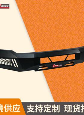 0840前泵把适配2015+REVO黑色防撞杠护前车箱汽车配件