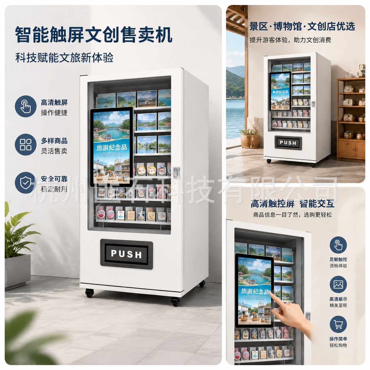 匪石智能文创售货机景区纪念品自助售卖机24H大屏文创自助售卖机