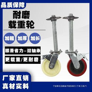 脚手架轮子包邮脚手架万向轮移动脚手架脚轮配件移动脚手架轮子