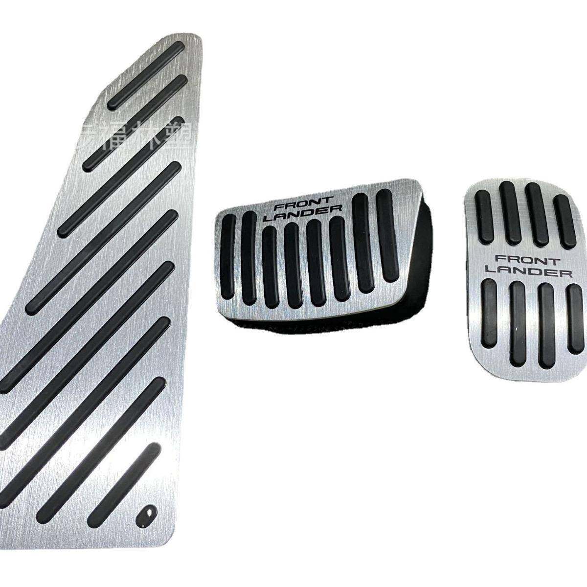 适用于丰田锋兰达油门踏板锐放刹车脚踏板内饰休息踏板免打孔改装,电子元器件市场,其它元器件,淘宝优惠券,粉丝福利购,淘宝优惠卷