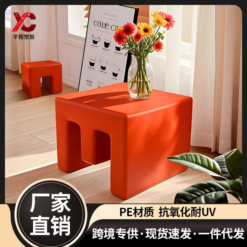 北欧创意字母矮凳家用塑料餐凳置物凳化妆客厅阳台小茶几沙发边几