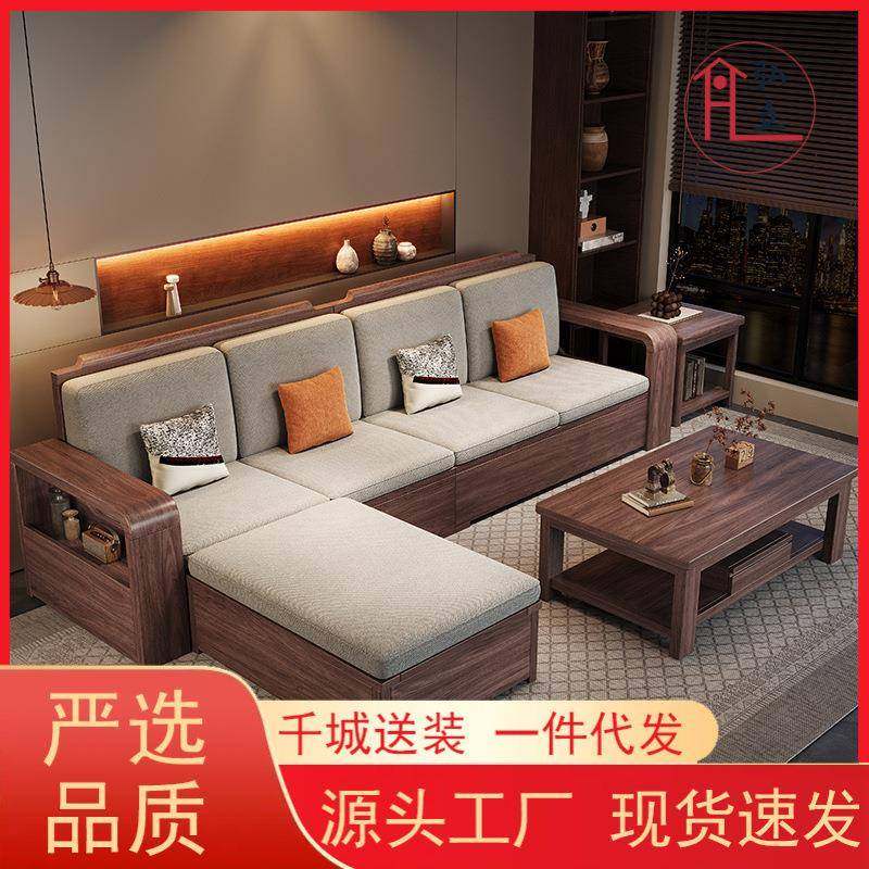 沙发实木乌金木新中式组合现代简约贵妃冬夏储物大小户型客厅家具