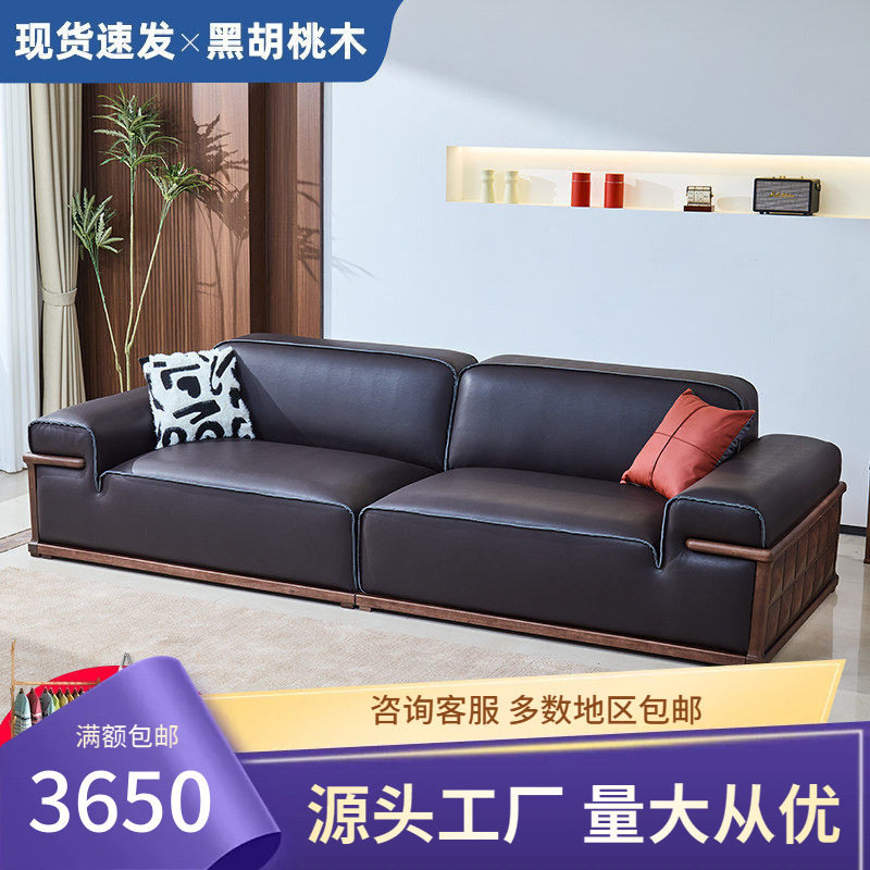 现代简约真皮沙发大小户型黑胡桃木实木客厅直排三人位皮艺皮沙发