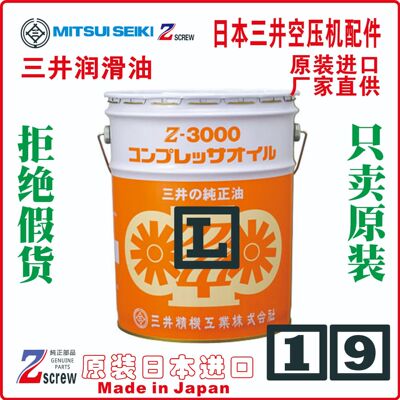 三井 油分离器Oil separator 7212302080823 ZU083-R Z376AX-R