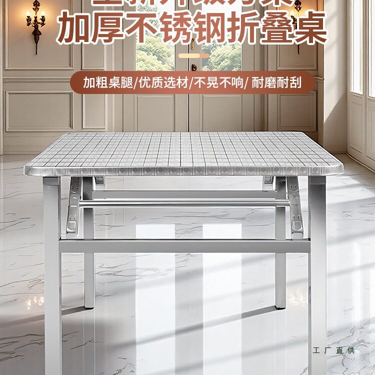 304加厚不锈钢折叠桌子家用饭店餐桌户外烧烤摆摊便携四方烤火桌