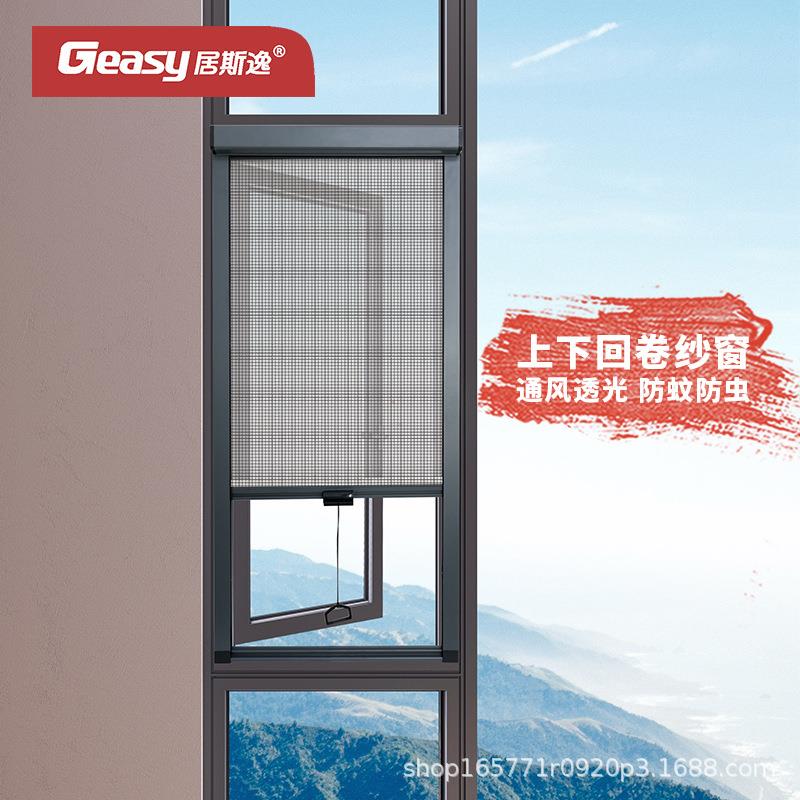 高清高透隐形纱窗伸缩推拉式回卷铝合金沙窗防蚊虫卷帘纱窗网自装