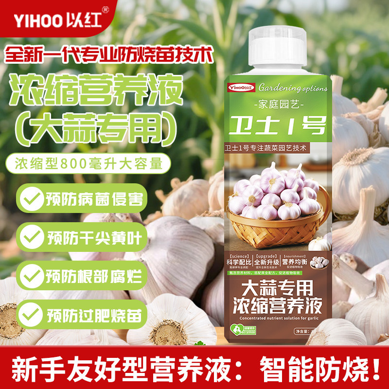 大蒜专用营养液复合肥蔬菜农用尿素磷肥钾肥花肥料花卉盆栽蔬菜肥,鲜花速递/花卉仿真/绿植园艺,家庭园艺肥料,淘宝优惠券,粉丝福利购,淘宝优惠卷