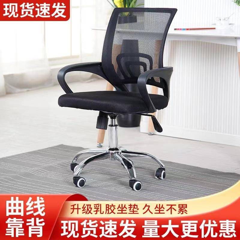 简约网布旋转办公椅回字靠背办公椅弓形会议洽谈培训椅职工靠背椅
