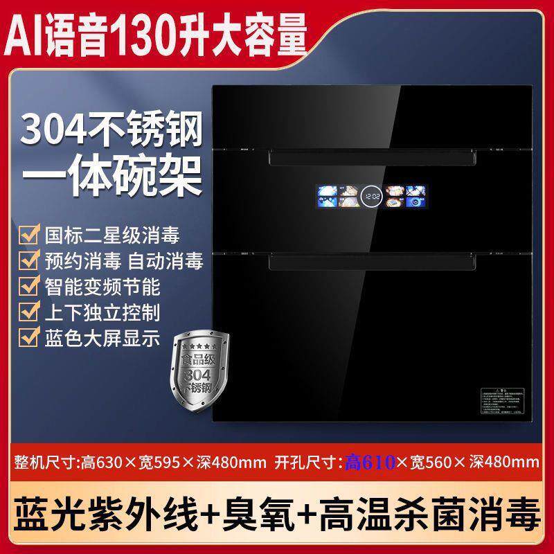 消毒碗柜嵌入式家用大容量新款高温烘干紫外线三层一件起批
