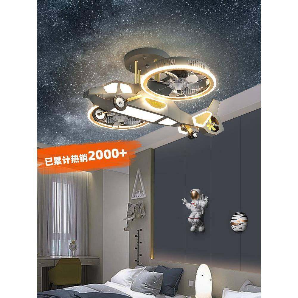 飞机灯儿童房灯男孩创意电扇灯大房间灯带风扇灯男童卧室吸顶灯具,纺织面料/辅料/配套,纺织机械配件,淘宝优惠券,粉丝福利购,淘宝优惠卷