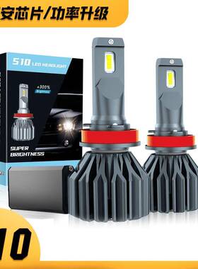 新款S10大功率汽车LED大灯前照灯改装H4远近光前大灯H7H11车灯