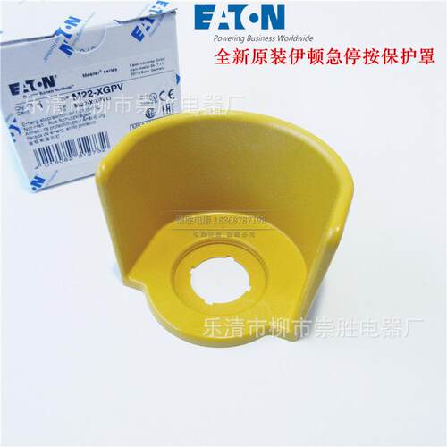 原装EATON伊顿急停保护罩M22-XGPV