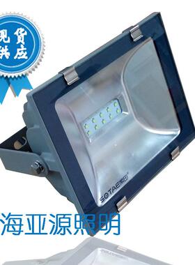索田LED投光灯具FG201系列LED泛光灯具30W50W90W