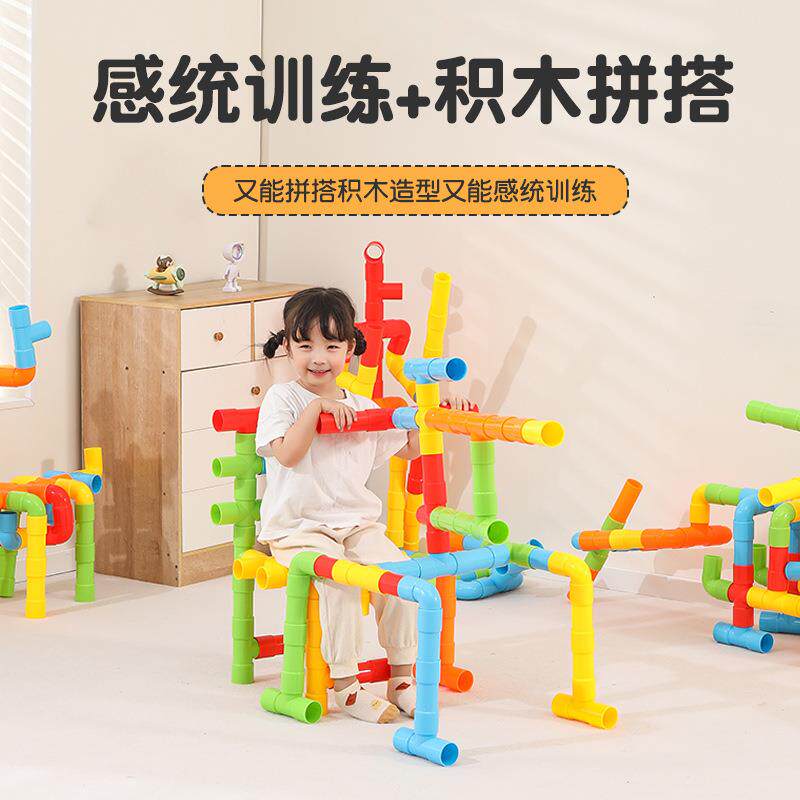 儿童水管道积木玩具益智拼装拼接拼插智力早教3到6岁男孩女孩宝宝