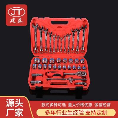 供应37PCS棘轮扳手组套汽修用Cr-V工具随车组合多功能家用