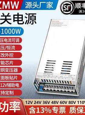 1000W开关电源AS-1000-24V12V36V72V0-110V50a安直流48伏信号控制