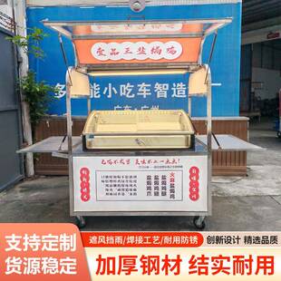 网红夜市小吃摆摊手推车不锈钢商用流动手推车熟食卤味摆摊车