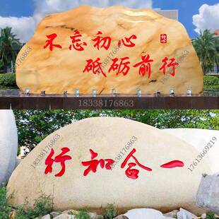 大型花岗岩景观石村口刻字村标村牌石广场公园小区企业门口招牌石