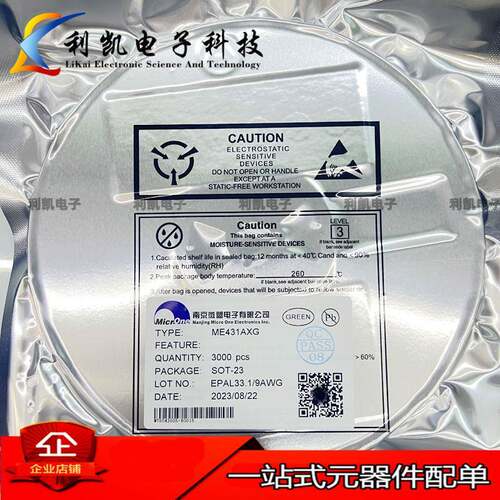 ME431AXGSOT-23-32.5V~36V100mA电压基准芯片ME431南京微盟