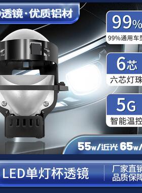 3英寸汽车LED大灯通用无损双光透镜单灯杯45W远近一体改装跨