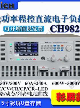 贝奇CH9822/CH9822A程控可编程电子负载仪3000W150V240A/500V120A