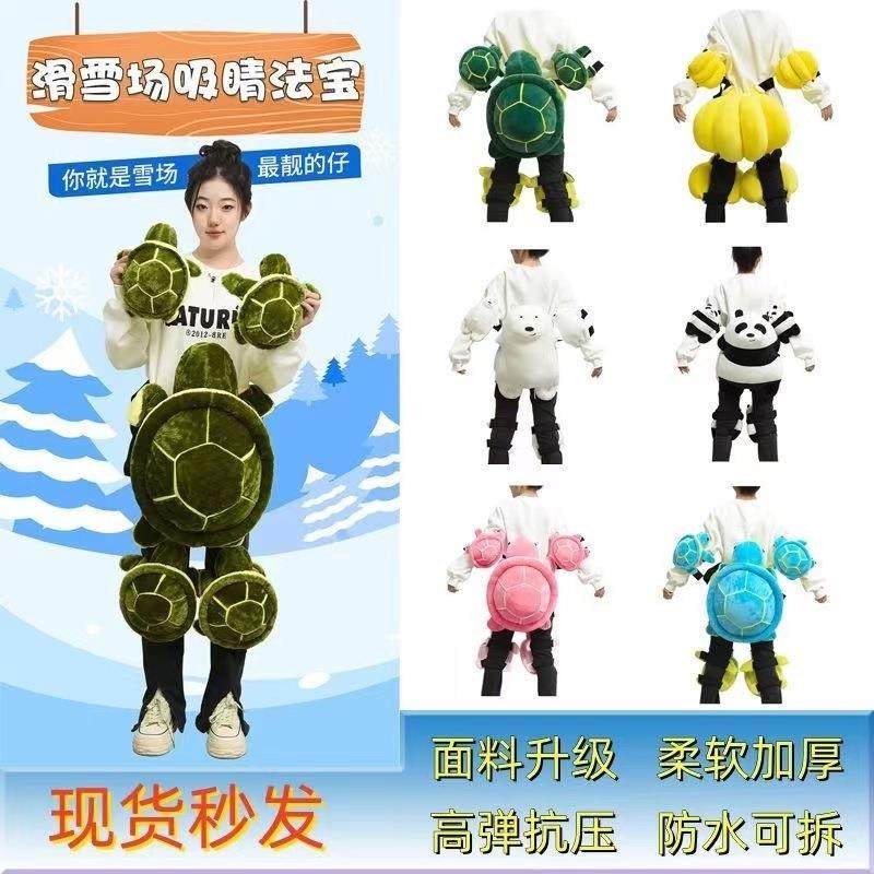 新款卡通滑雪护具毛绒玩具卡通可爱小乌龟防摔垫大号成人儿童