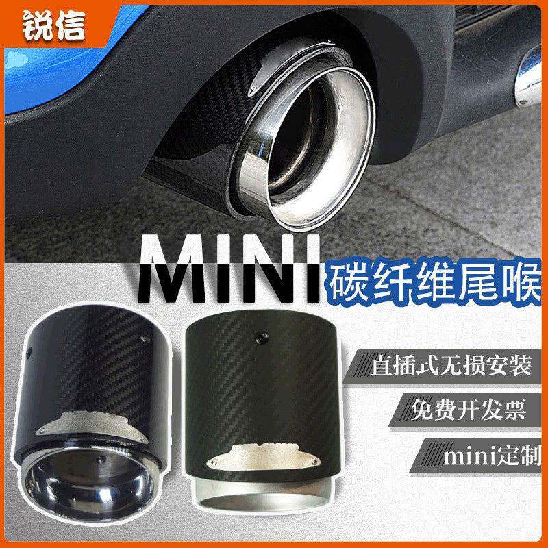 适用宝马MINI直销JCW不锈钢碳纤维改装装饰尾喉汽车排气管