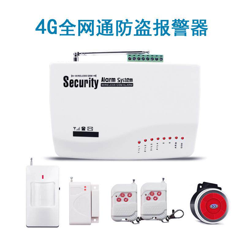 直销4G全网通家用GSM防盗器报警器红外人体感应安防报警系统