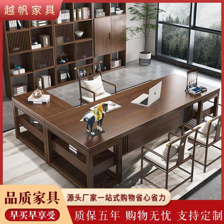 新中式实木老板桌轻奢大气高级感办公家具大班台总裁办公桌椅组合