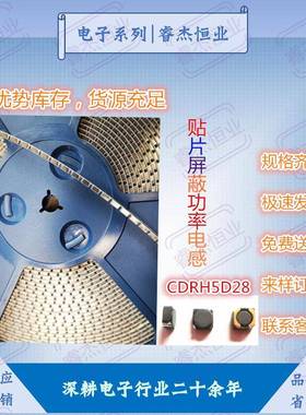 屏蔽电感CDRH5D28功率1UH1.5UH2.2UH3.3UH4.7UH6.8UH贴片