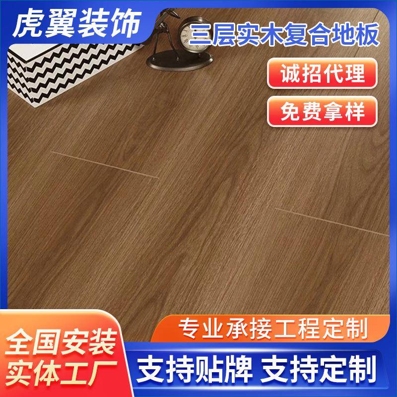 三层实木复合地板15mm北欧现代防水抗磨卧室家用木地板