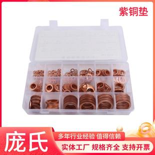 紫铜垫片O型密封紫铜垫18款 M28紫铜油封垫片 ‌O型密封圈M4
