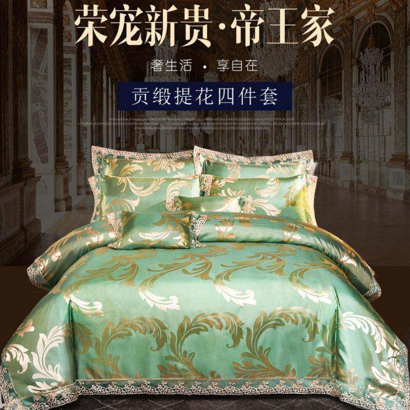 欧式贡缎提花四件套磨毛蕾丝花边四件套被套床单高端床品套件