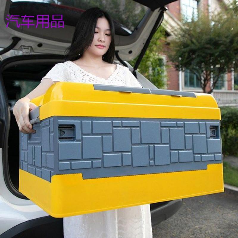 FiK车载后备箱储物箱汽车尾车内箱车用品收纳箱盒整理箱收纳车品