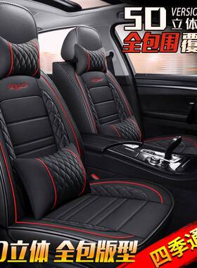 长安cs35cs75悦翔v3v7逸动专用汽车坐垫四季通用全包皮座套座椅套