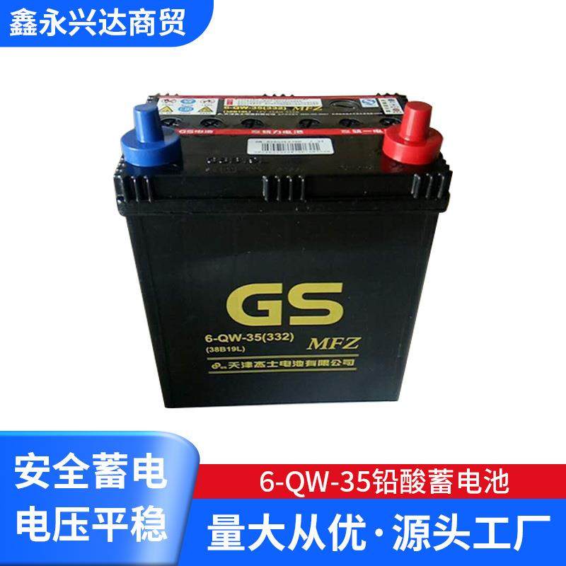 6-QW-35铅酸蓄电池12v35ah55d26L免维护汽车GS蓄电池38B19L