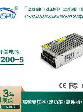 5V50A开关电源220V转5V250W足功率LED电源Led显示屏灯条直流电源