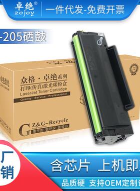 适用pantum奔图P2505n硒鼓P2550M6505NM6605NM6555NPD205粉盒