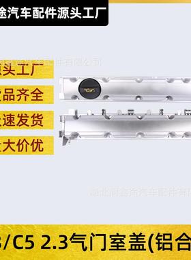 0248R60248P6气门室盖铝合金适用标致508雪铁龙C52.3L
