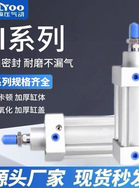 SI标准气缸SI32/40/50/63/80/100/125/160/200*25x50x75x