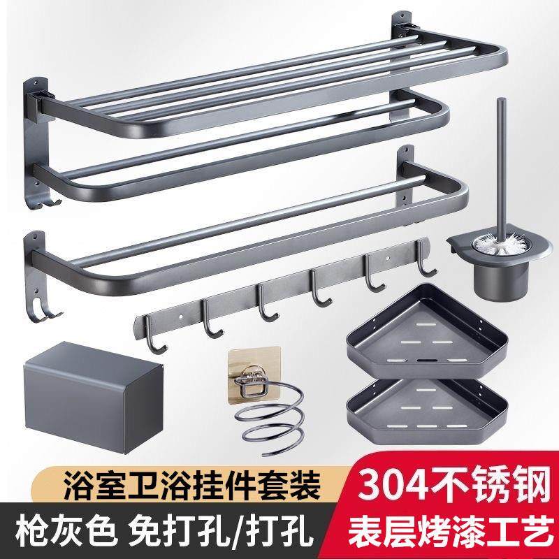 枪灰色浴室挂件套装卫生间置物架五件套洗手间毛巾挂架厕所三角架,纺织面料/辅料/配套,纺织机械配件,淘宝优惠券,粉丝福利购,淘宝优惠卷