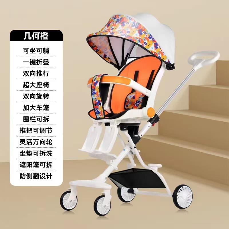 遛娃手推车可折叠双向可坐可躺遛娃带餐盘多功能婴儿推车
