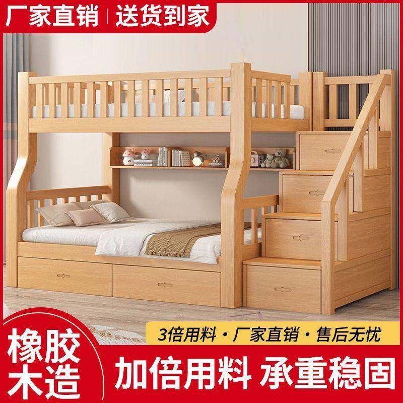 经济型家用橡胶木双层床小户型儿童床上下铺多功能简约实木子母床,农用物资,其他肥料,淘宝优惠券,粉丝福利购,淘宝优惠卷
