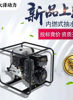 3寸柴油水泵80立方抽水机大泽动力TO30EW防汛应急排水新机
