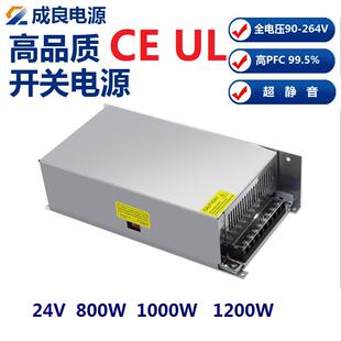 UL认证24V1000W充电柜开关电源高PFC超静音全电压输入直流电源